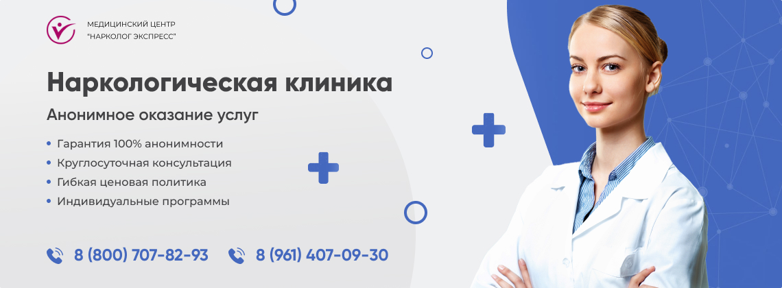 наркологическая-клиника.jpg в Куртамыше | Нарколог Экспресс